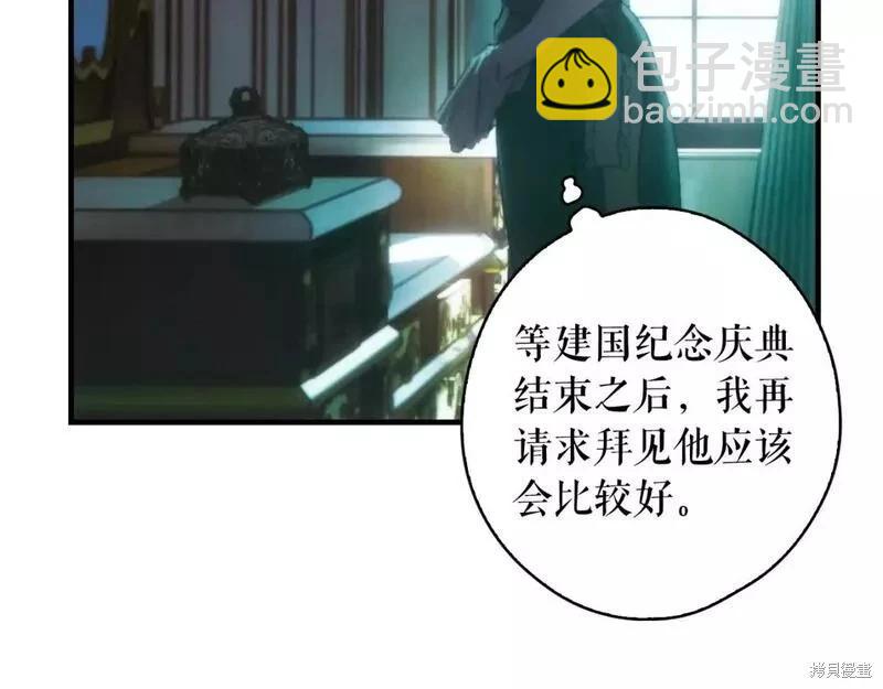 某個繼母的童話故事 - 第107話(1/4) - 5