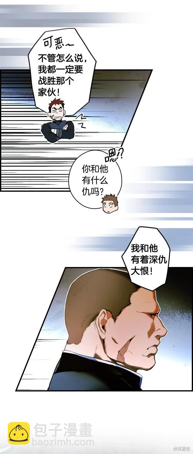 某个继母的童话故事 - 第109话(1/2) - 5