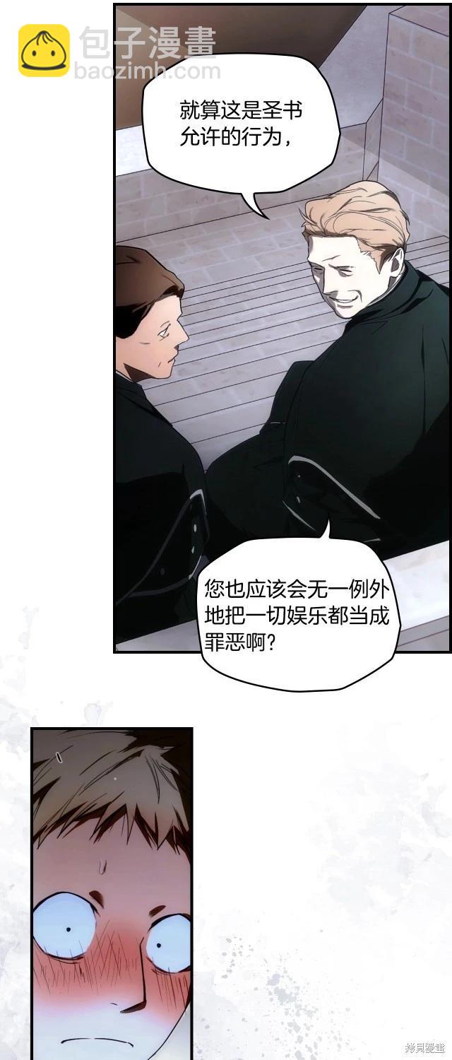 某個繼母的童話故事 - 第109話(1/2) - 5