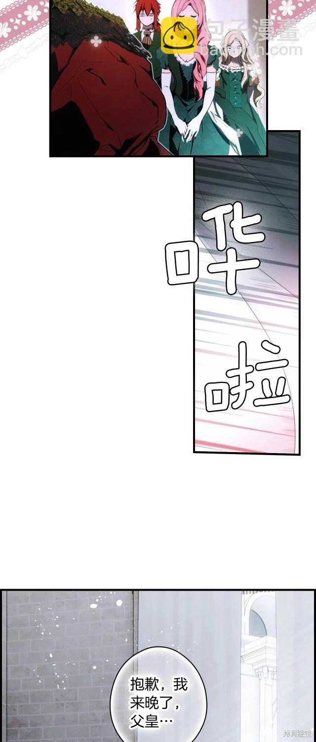 某個繼母的童話故事 - 第109話(1/2) - 2