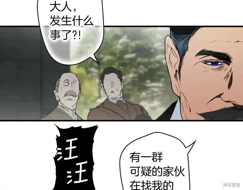 某個繼母的童話故事 - 第129話(3/4) - 6