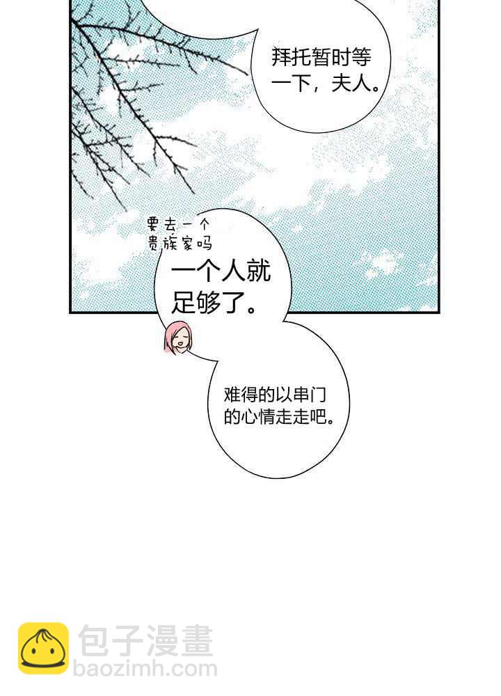 某個繼母的童話故事 - 第37話(1/2) - 2