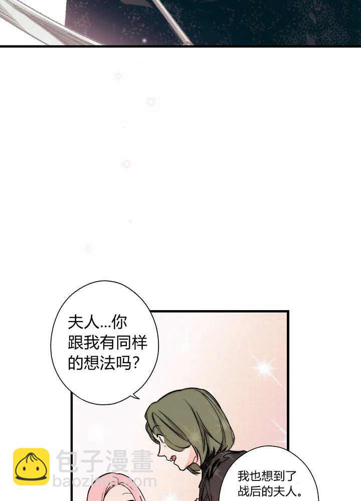 某個繼母的童話故事 - 第37話(1/2) - 2