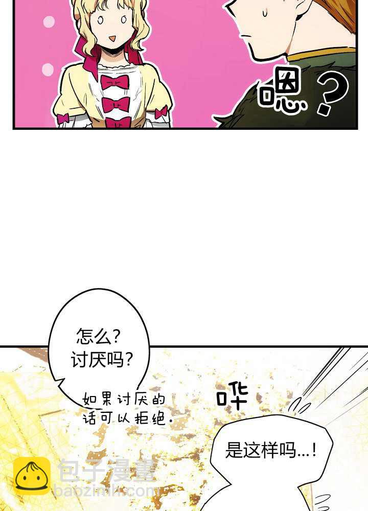 某個繼母的童話故事 - 第41話(1/2) - 5