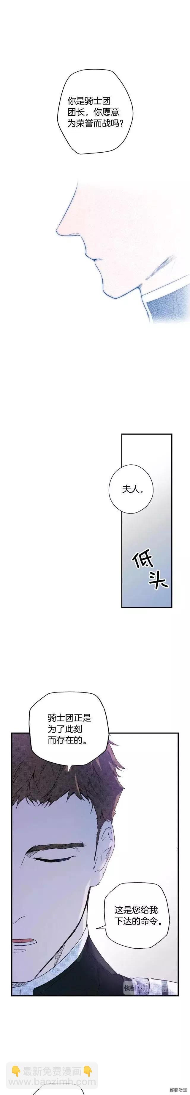 某个继母的童话故事 - 第49话 - 3