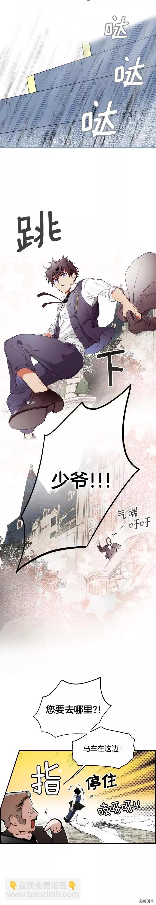 某個繼母的童話故事 - 第49話 - 5