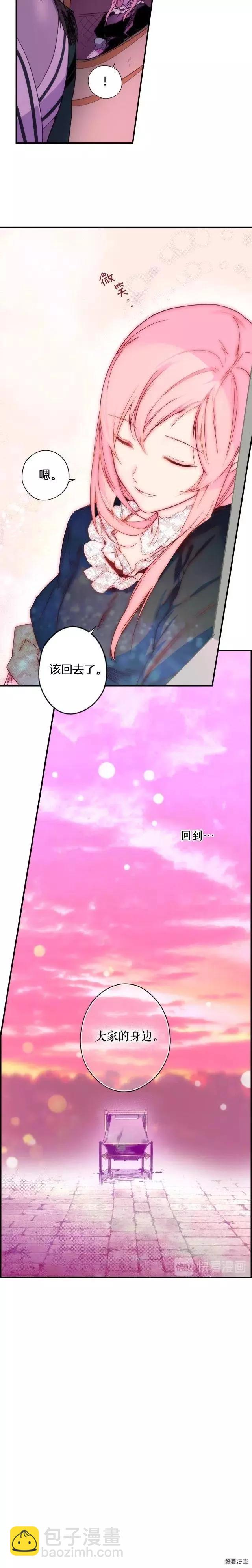 某個繼母的童話故事 - 第53話 - 1