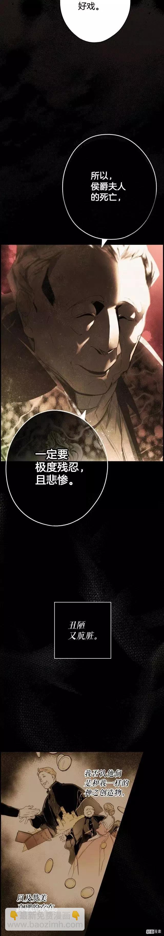 某个继母的童话故事 - 第59话 - 1