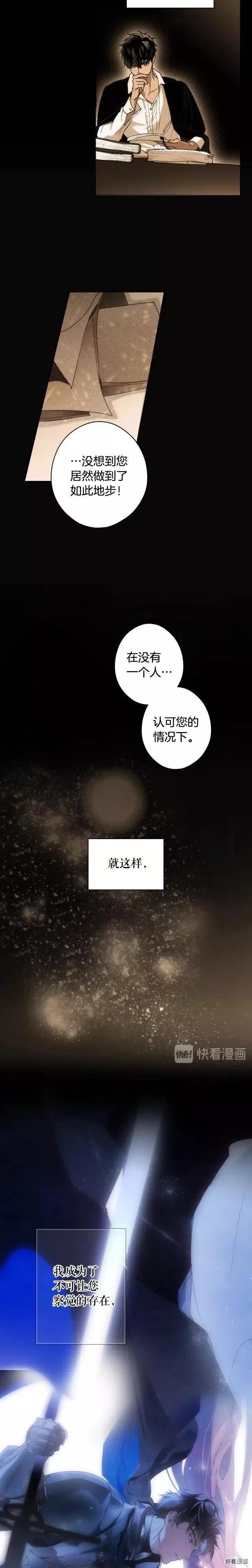 某個繼母的童話故事 - 第61話 - 1