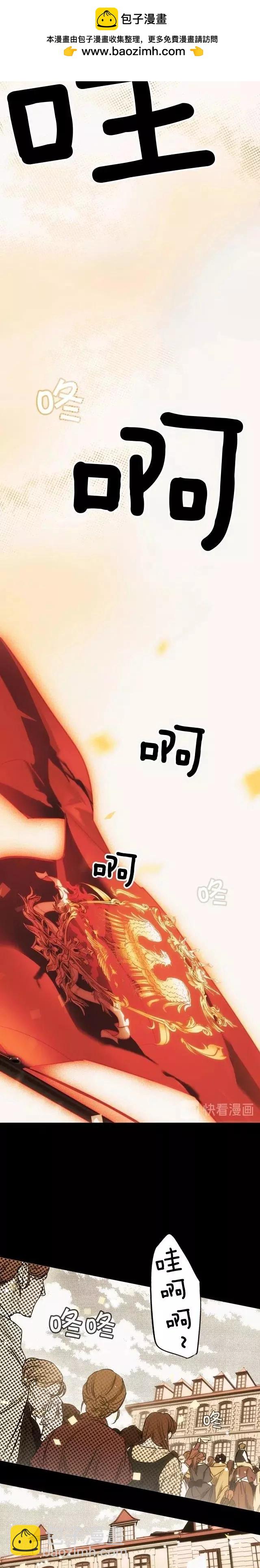 某個繼母的童話故事 - 第63話 - 2