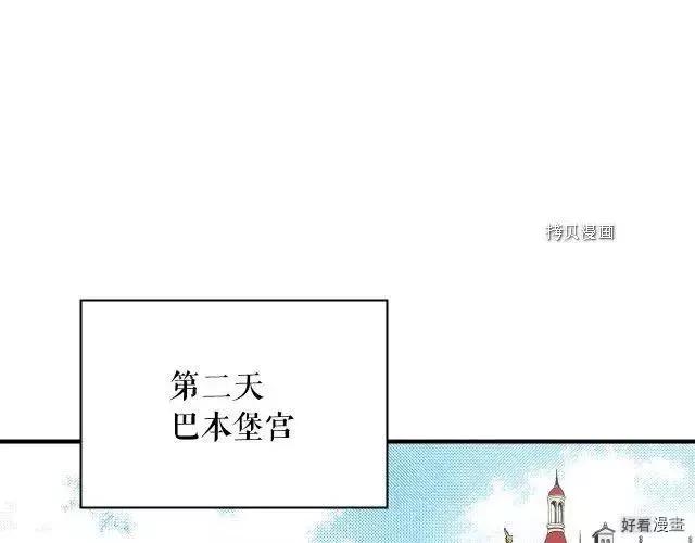 某個繼母的童話故事 - 第2季2話(1/5) - 1