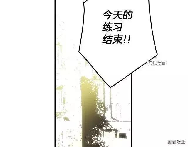 某个继母的童话故事 - 第66话(1/5) - 5