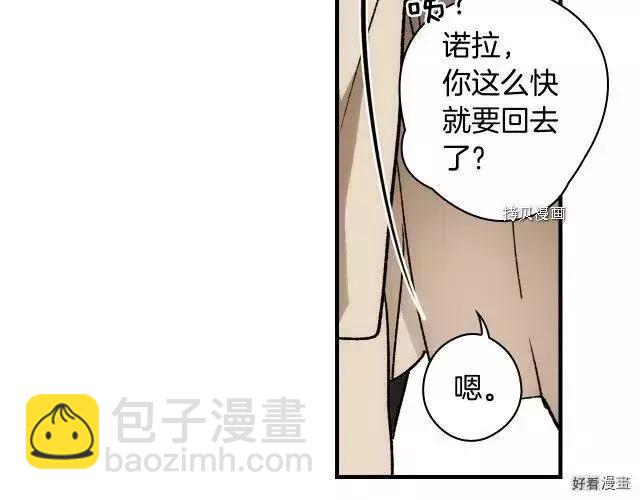 某個繼母的童話故事 - 第66話(1/5) - 1