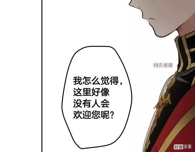 某個繼母的童話故事 - 第68話(5/5) - 1