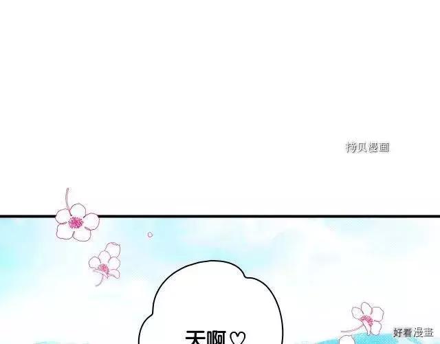 某个继母的童话故事 - 第68话(1/5) - 5