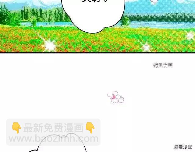 某个继母的童话故事 - 第68话(1/5) - 6