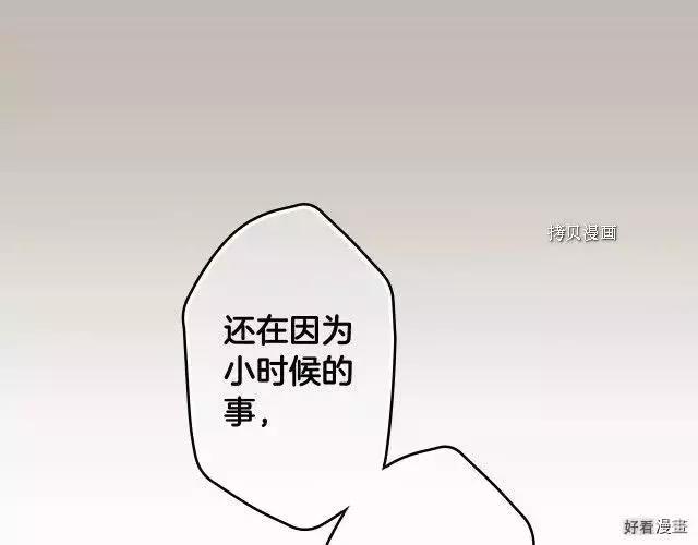 某個繼母的童話故事 - 第70話(1/4) - 1