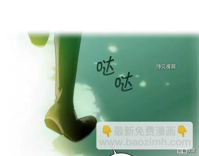 某个继母的童话故事 - 第70话(1/4) - 3