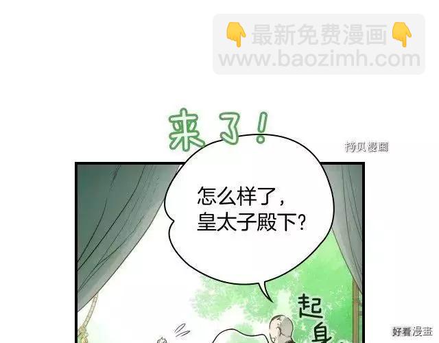 某个继母的童话故事 - 第70话(1/4) - 6