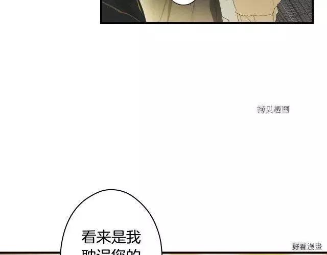 某個繼母的童話故事 - 第74話(4/5) - 2