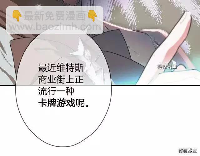 某個繼母的童話故事 - 第74話(1/5) - 2