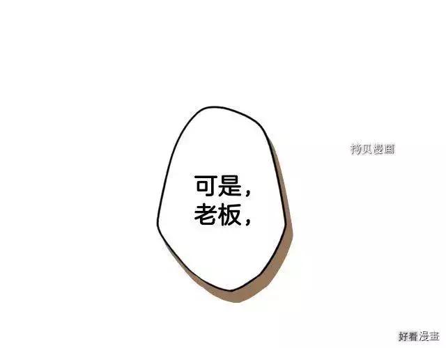 某个继母的童话故事 - 第76话(1/4) - 7