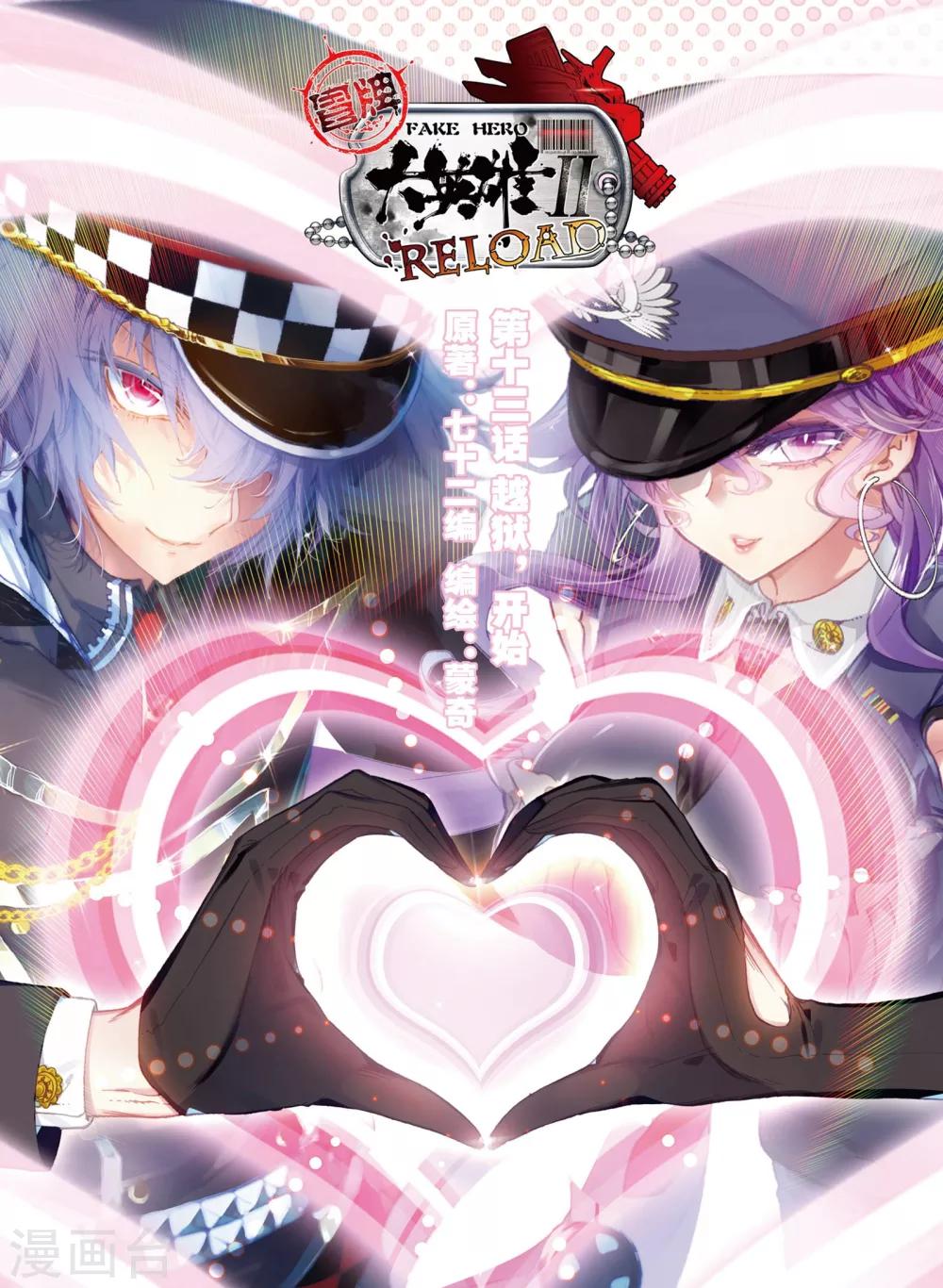 第13话 越狱，开始-第13话