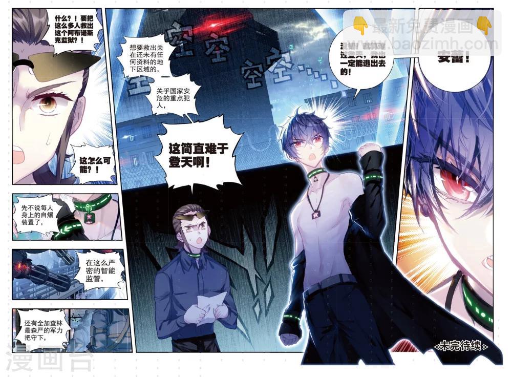 第13话 越狱，开始-第13话