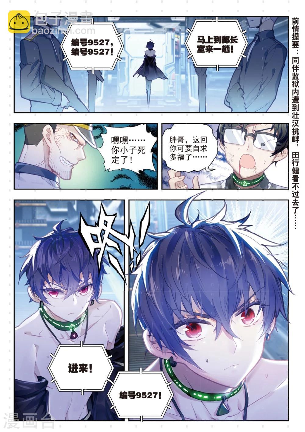 第13话 越狱，开始-第13话