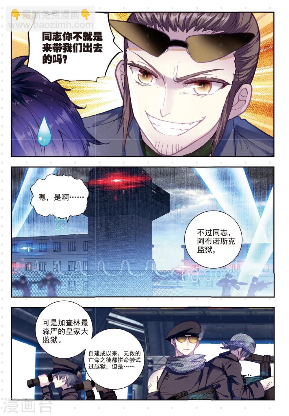 第13话 越狱，开始-第13话