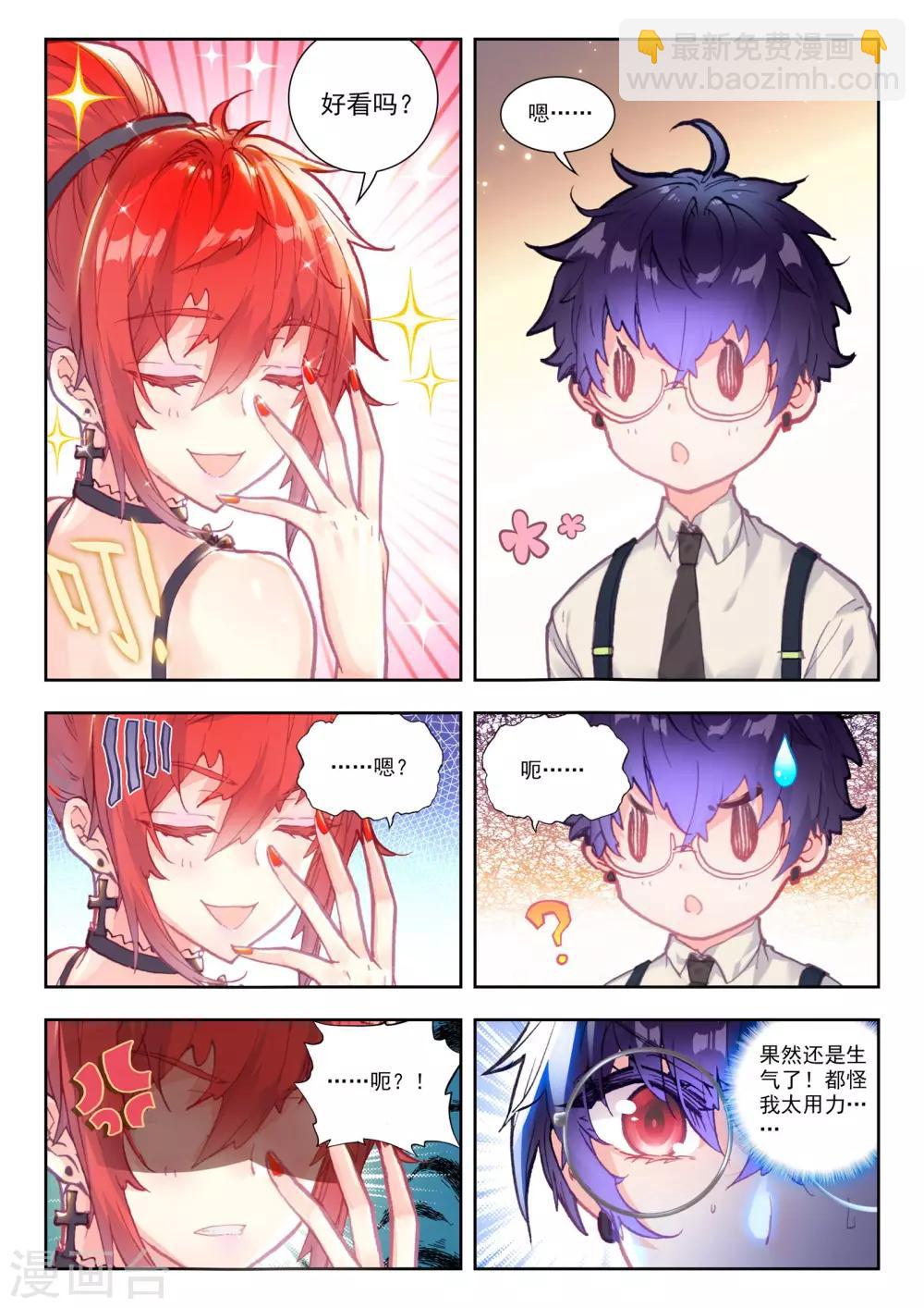 第17话 妮娅遇险记-第17话