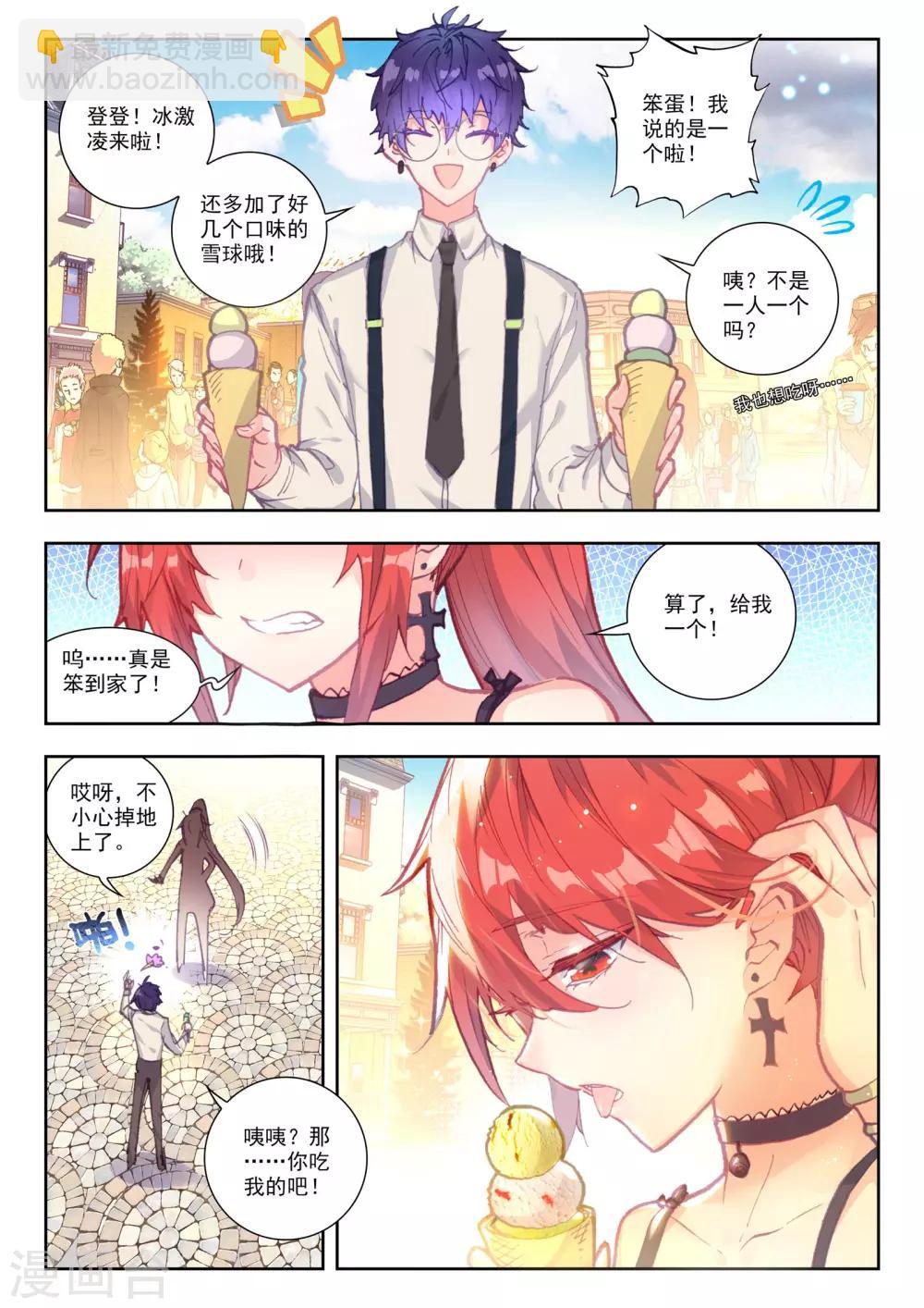 第17话 妮娅遇险记-第17话