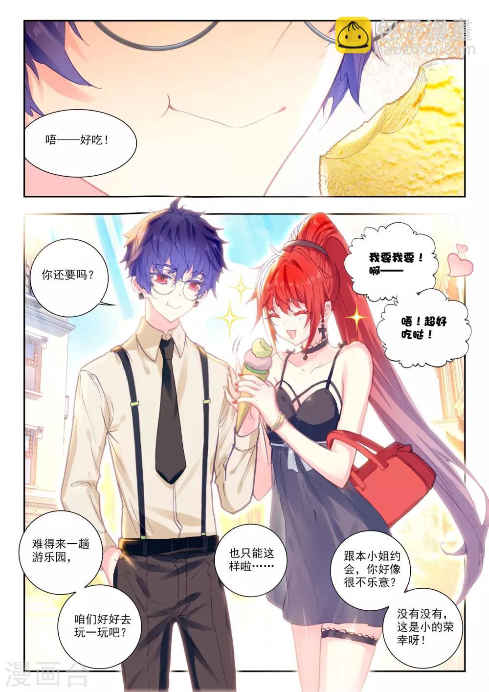 第17话 妮娅遇险记-第17话