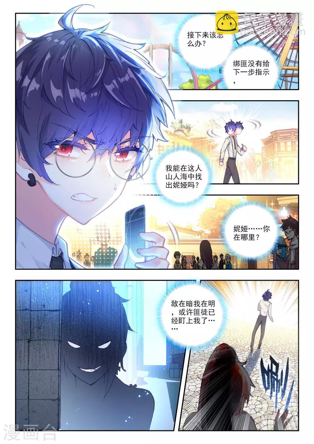 第17话 妮娅遇险记-第17话