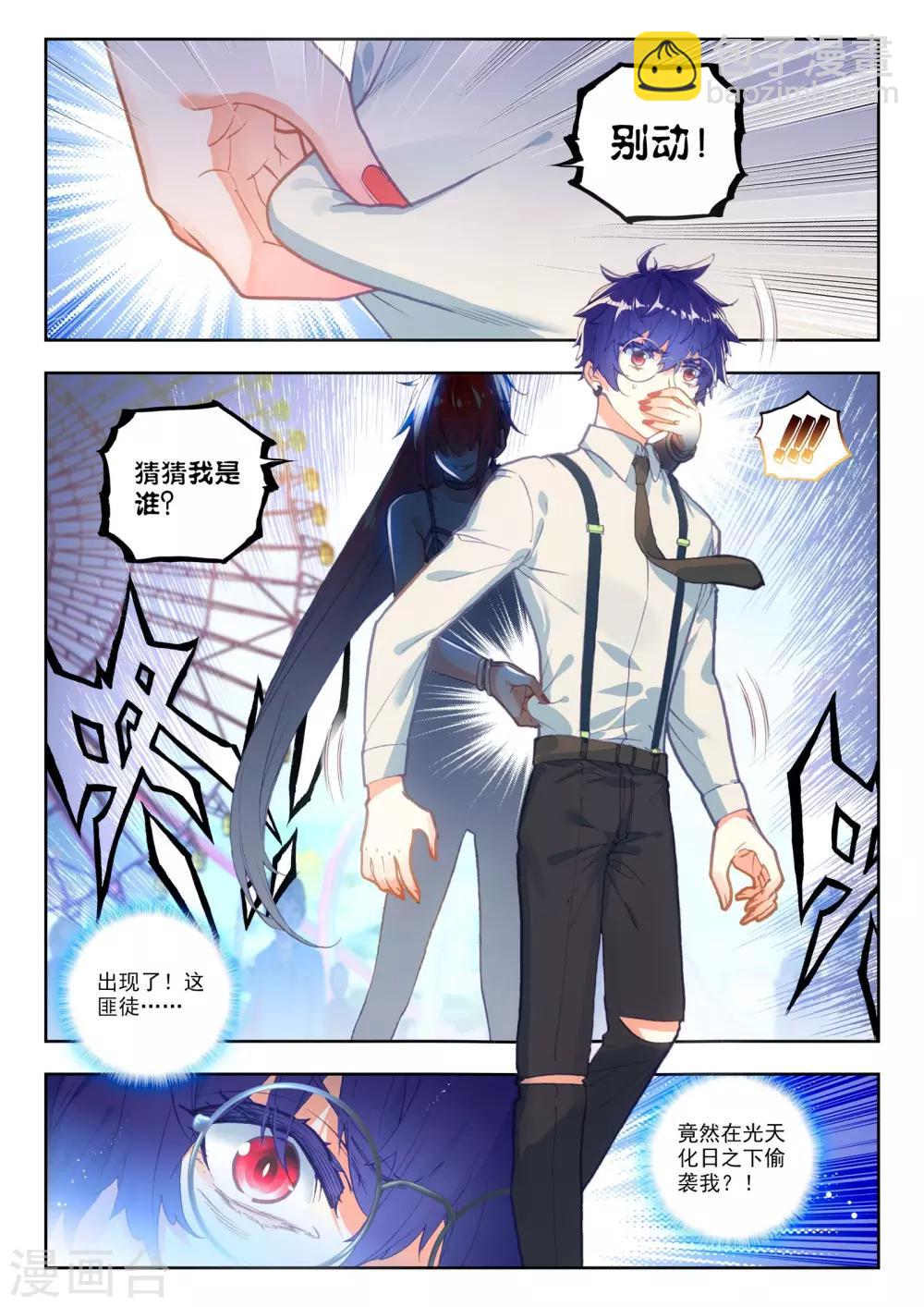 第17话 妮娅遇险记-第17话