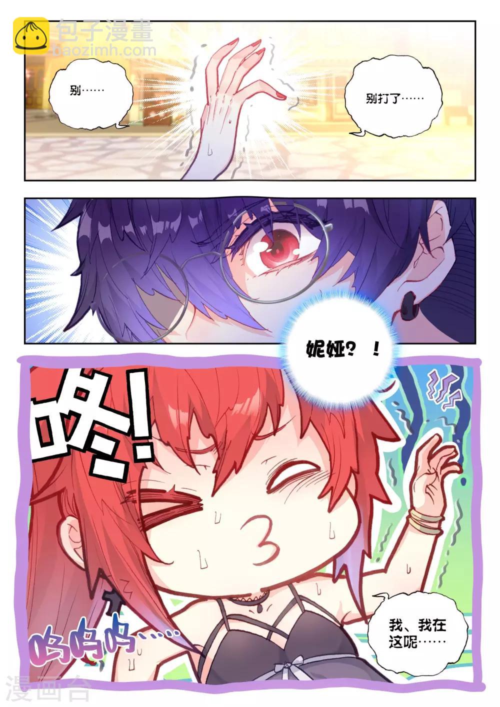 第17话 妮娅遇险记-第17话