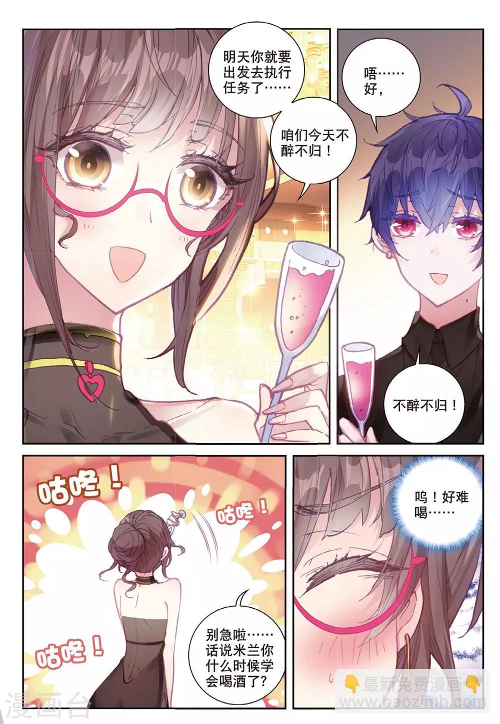 第19话 临行前夜-第19话