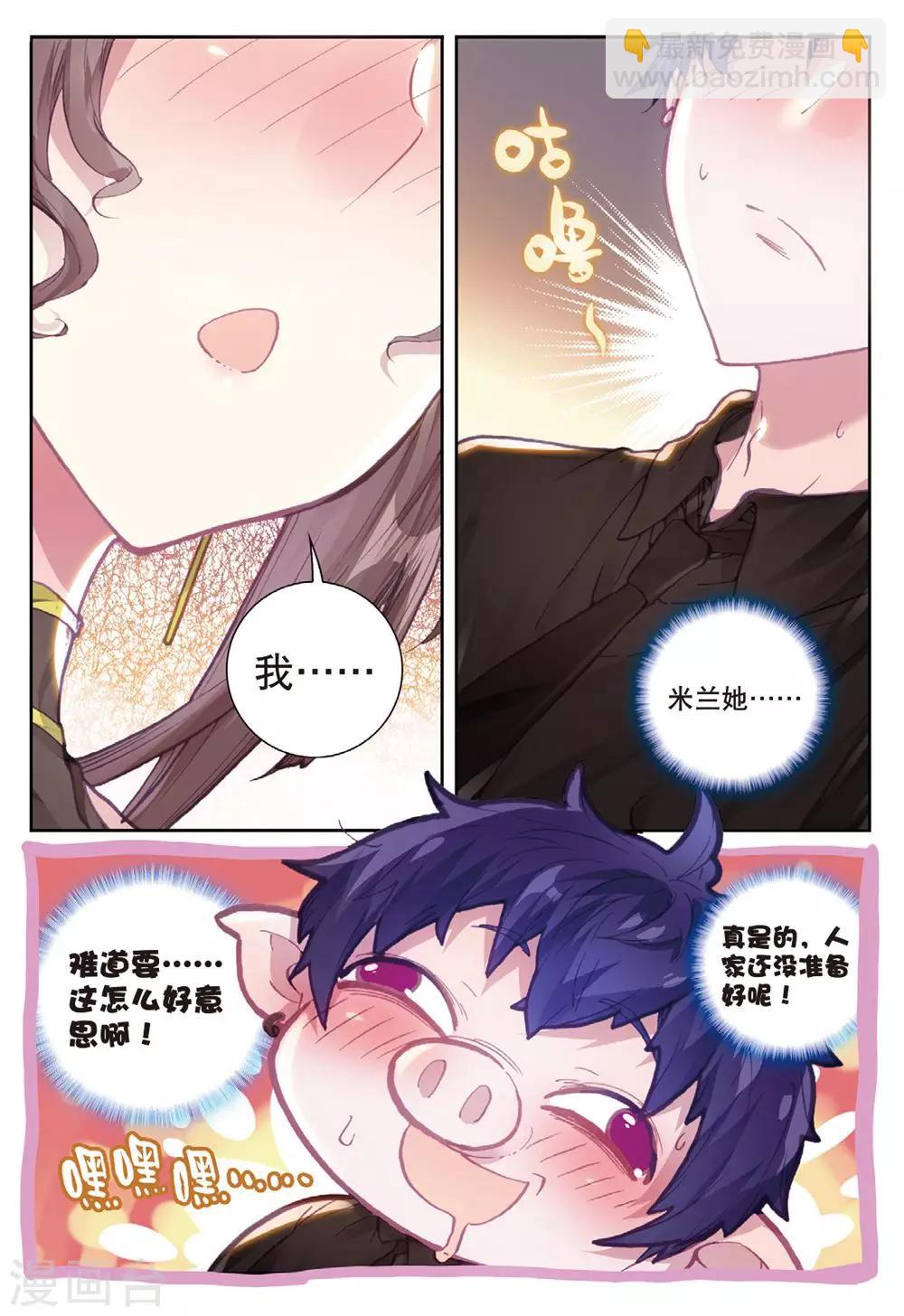 第19话 临行前夜-第19话