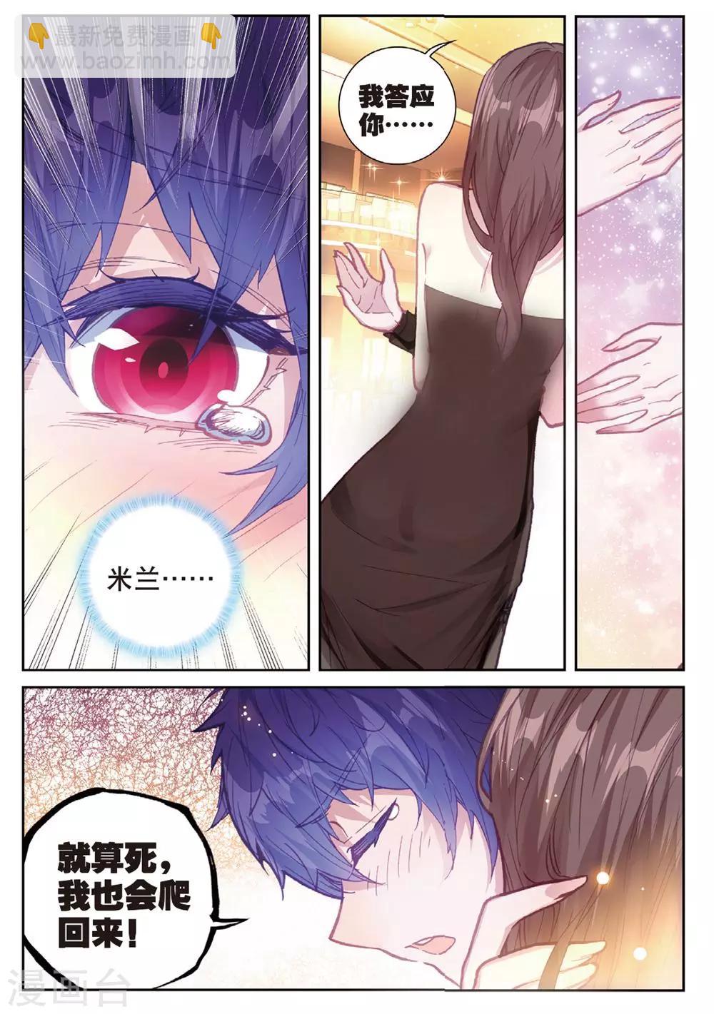 第19话 临行前夜-第19话