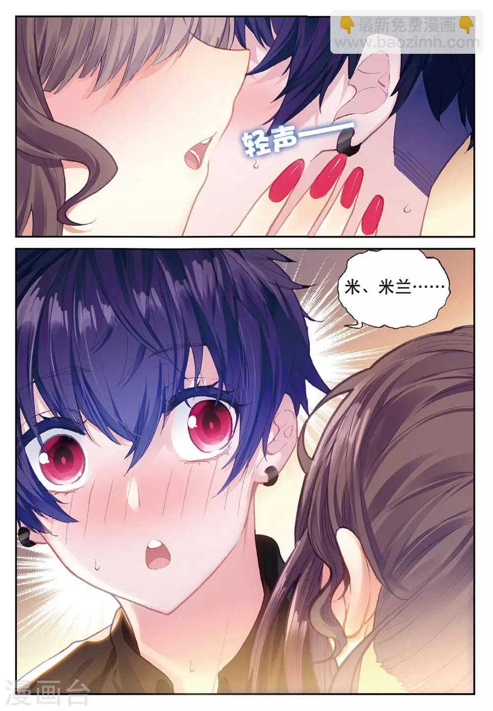 第19话 临行前夜-第19话