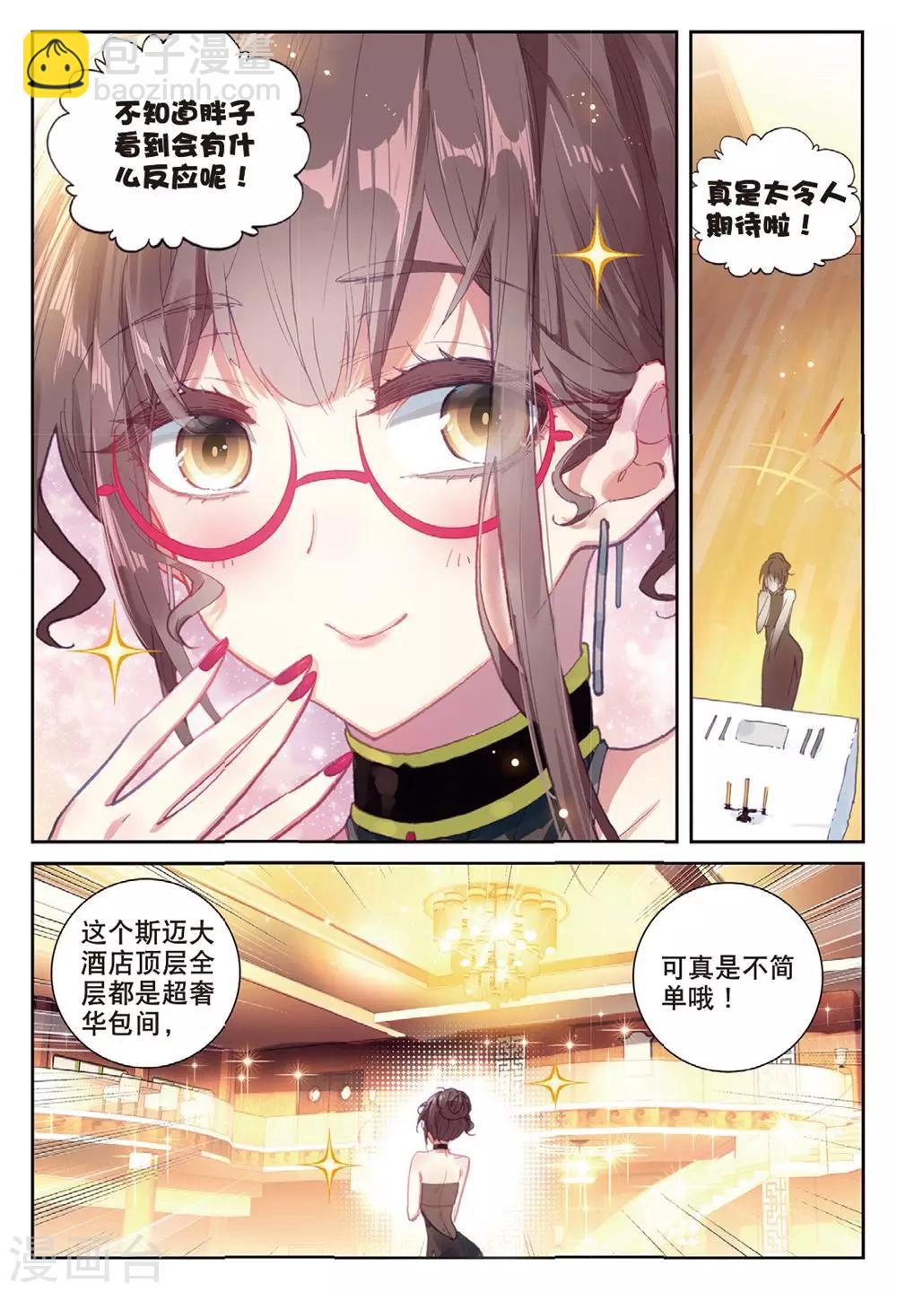 第19话 临行前夜-第19话