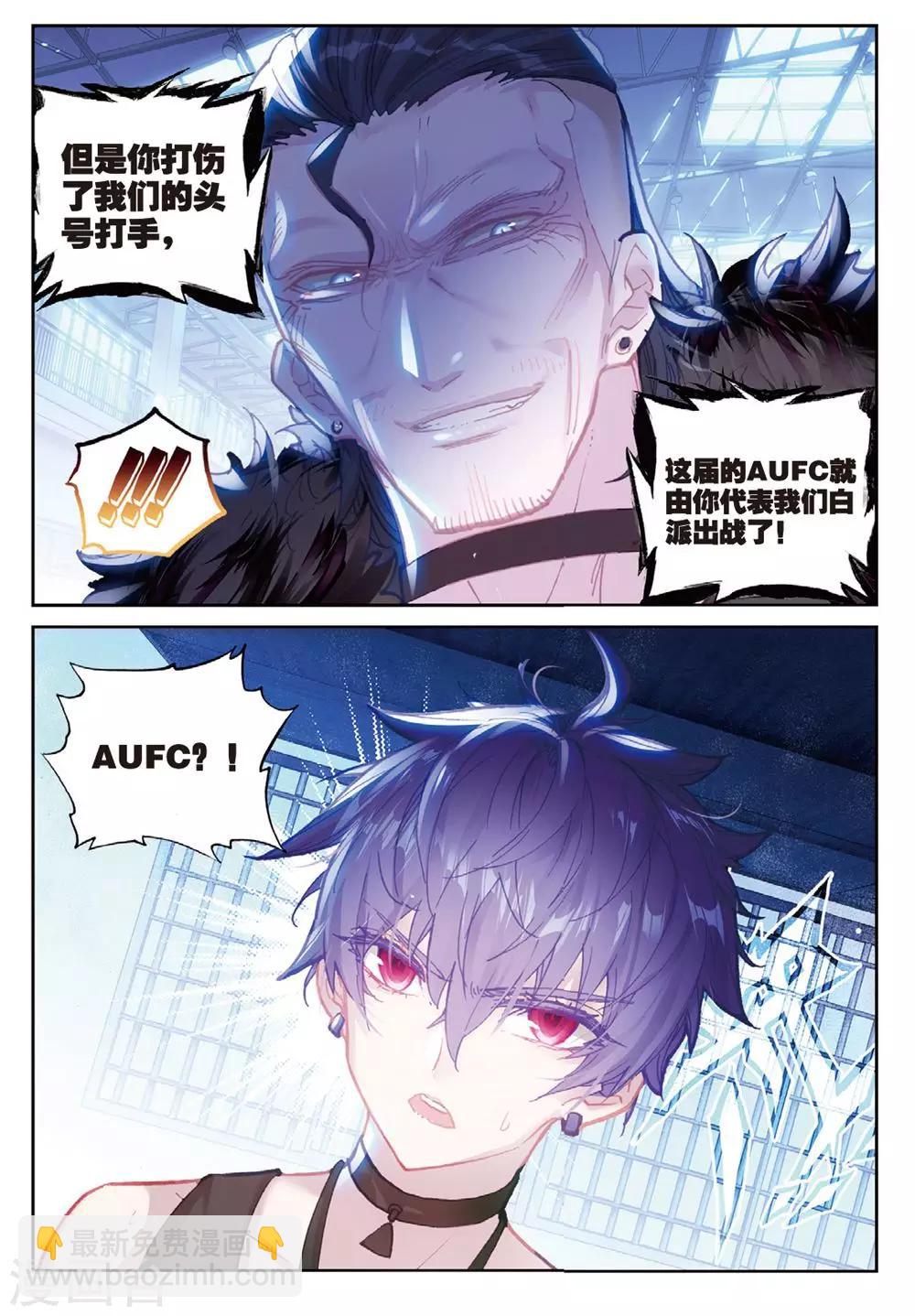 第21话 白派，阿肥-第21话