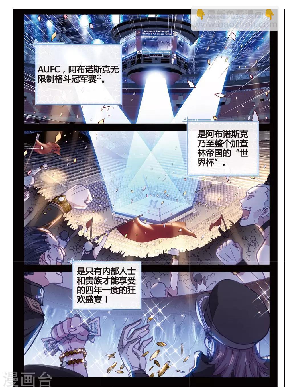 第21话 白派，阿肥-第21话