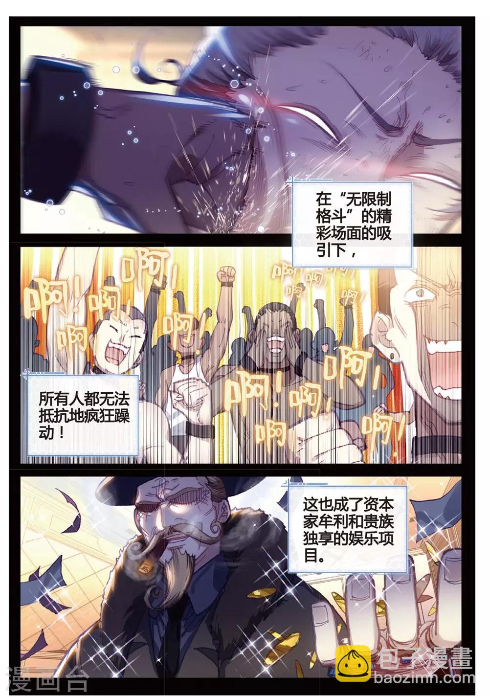 第21话 白派，阿肥-第21话