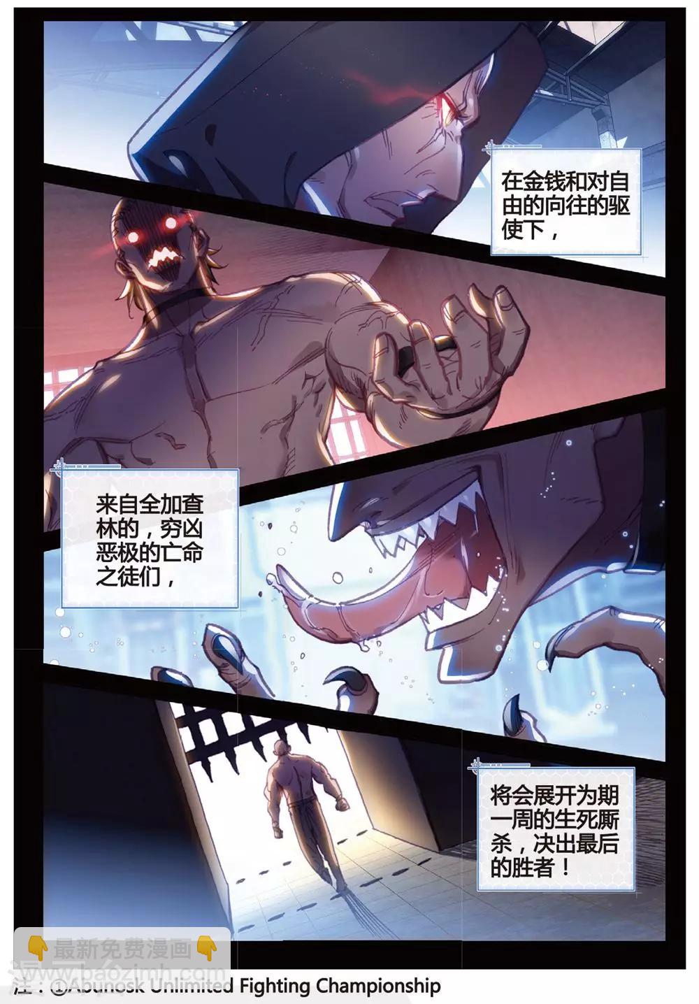 第21话 白派，阿肥-第21话