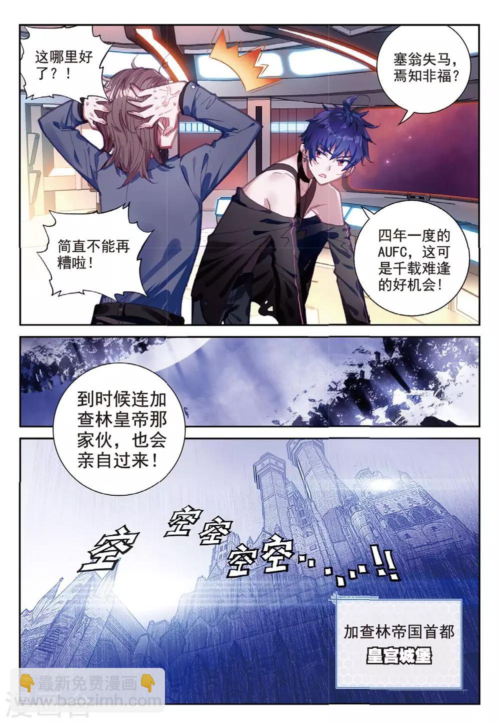 第21话 白派，阿肥-第21话