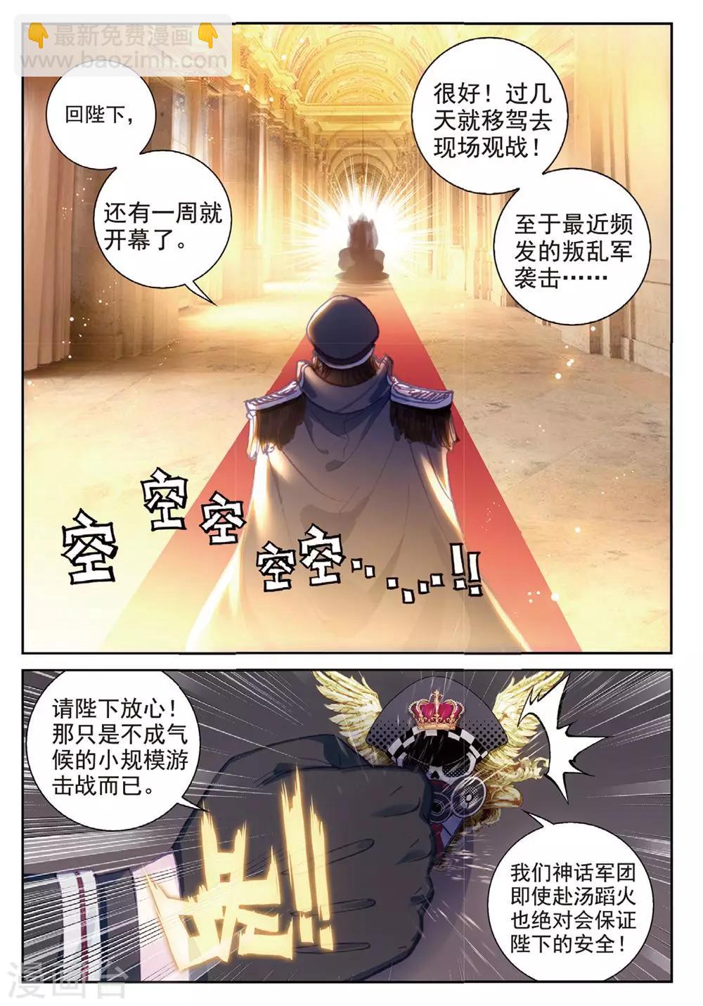 第21话 白派，阿肥-第21话