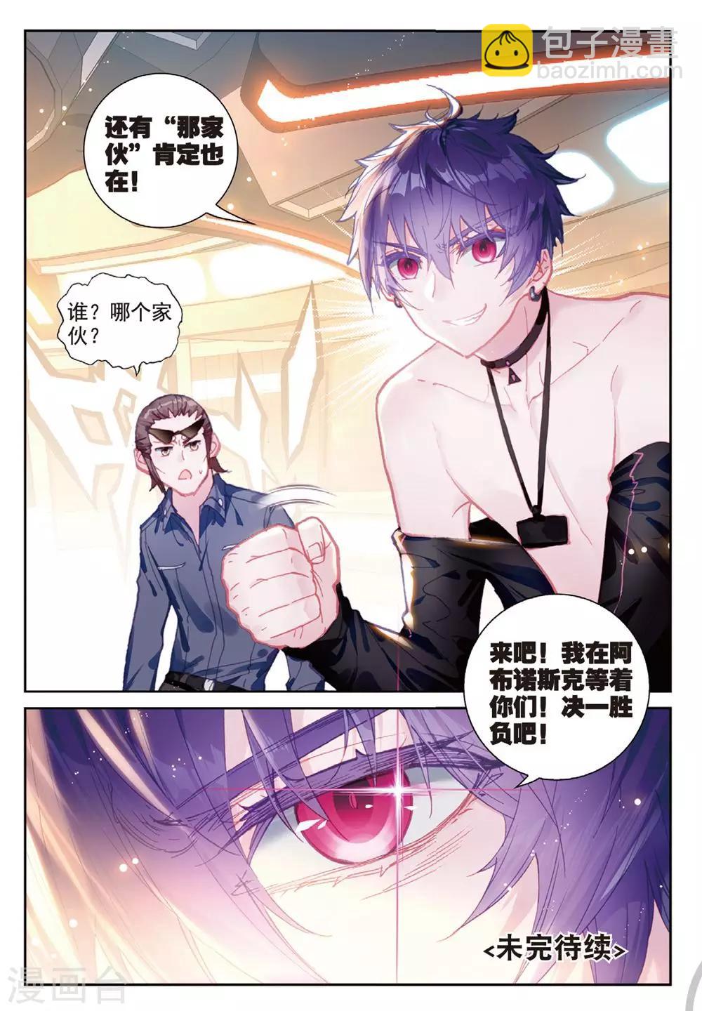 第21话 白派，阿肥-第21话