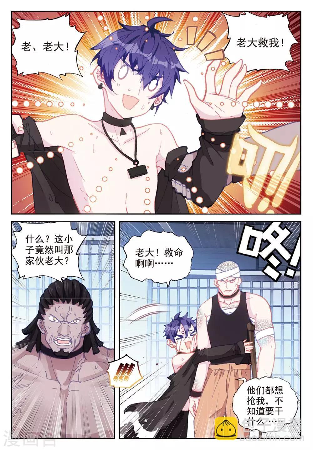 第21话 白派，阿肥-第21话