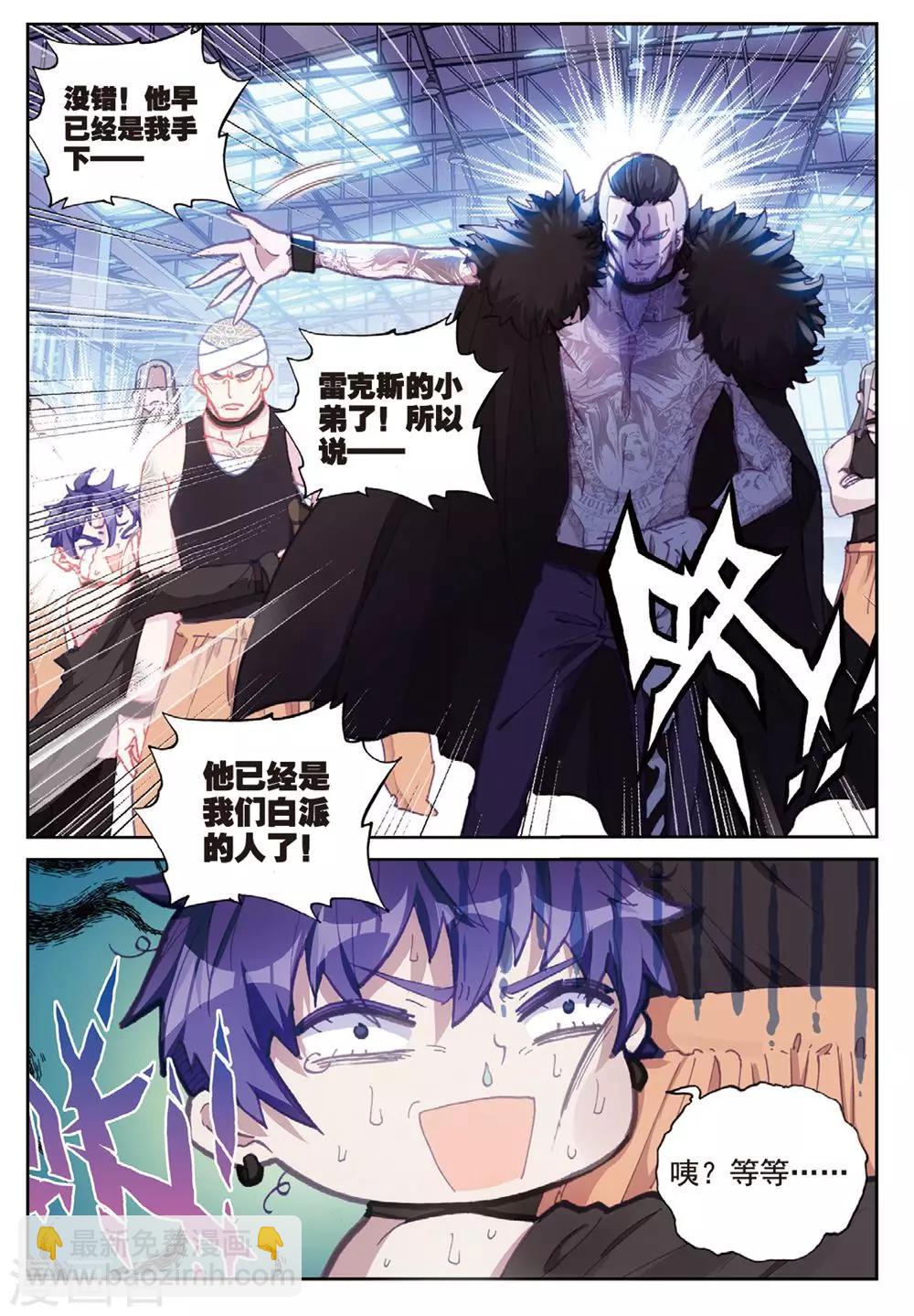 第21话 白派，阿肥-第21话